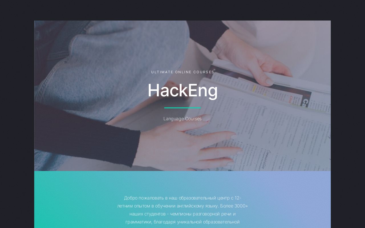 HackEng